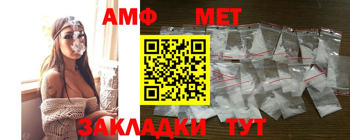 АМФЕТАМИН Premium Советская Гавань