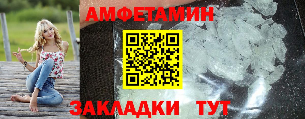 АМФ Premium  Амфетамин  Советская Гавань  Вход с VPN 