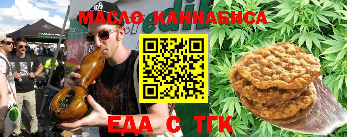 Canna-Cookies марихуана Советская Гавань