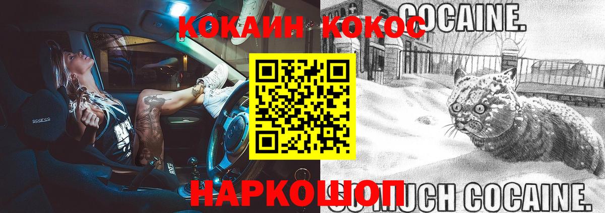 КОКАИН Колумбийский Советская Гавань