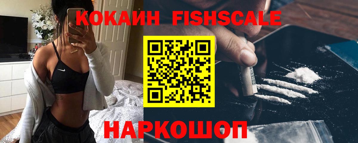 COCAIN  Cocaine VHQ  Вход с VPN  Советская Гавань 