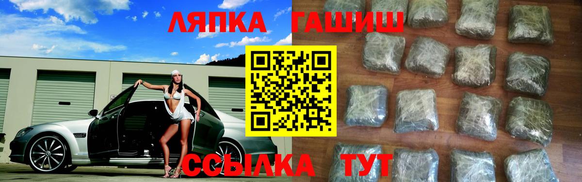 ГАШИШ гарик  Вход с VPN  Гашиш  Советская Гавань 