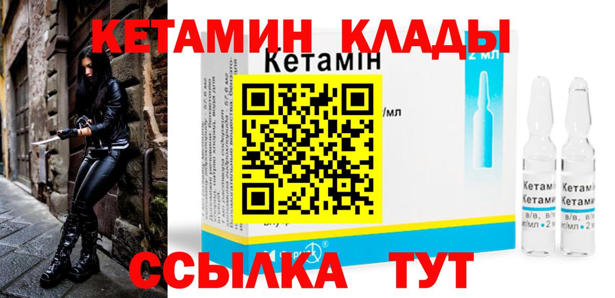 Кетамин VHQ  КЕТАМИН ketamine  Советская Гавань  Вход с VPN 