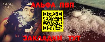 Альфа ПВП Нарткала