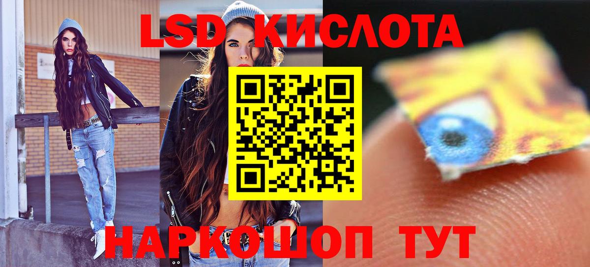 ЛСД экстази ecstasy  Лсд 25 экстази ecstasy  Советская Гавань  ЛСД экстази  Вход с VPN 