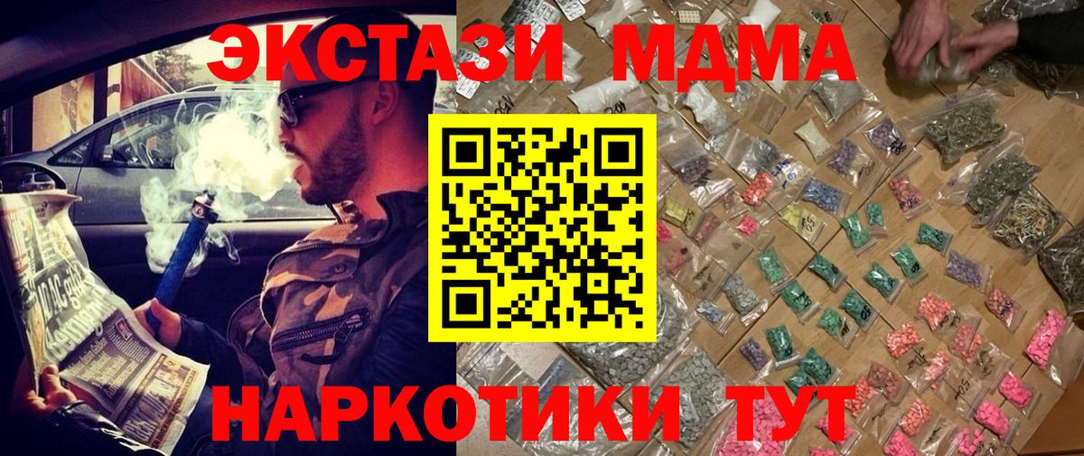MDMA crystal Советская Гавань