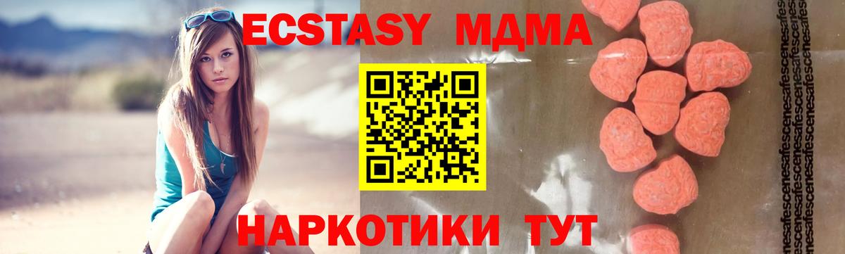 MDMA Molly  Вход с VPN  МДМА VHQ  Советская Гавань 