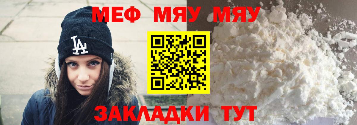 МЕФ  Вход с VPN  Советская Гавань  МЯУ-МЯУ мяу мяу  где найти наркотики  МЯУ-МЯУ 