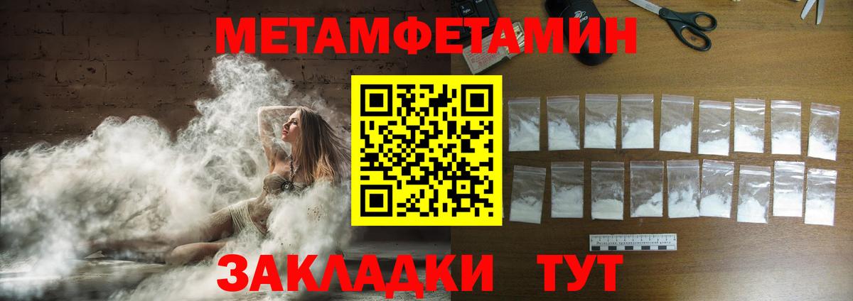 Советская Гавань  МЕТАМФЕТАМИН кристалл  Вход с VPN  МЕТАМФЕТАМИН кристалл 