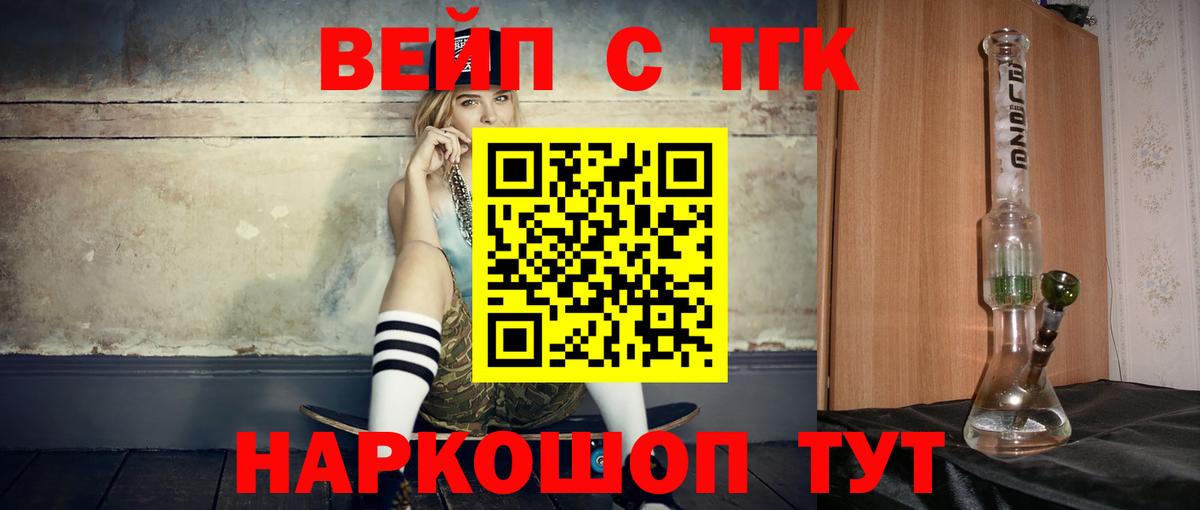 Советская Гавань  Дистиллят ТГК гашишное масло  Дистиллят ТГК концентрат  Вход с VPN 